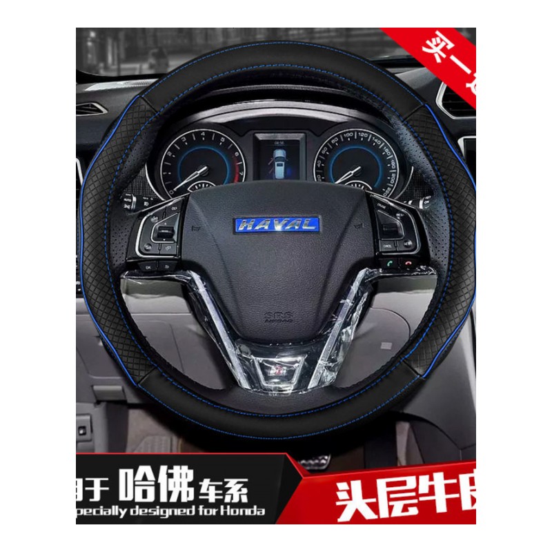 长城H6升级运动版H5H3H2H1哈佛方向盘套真皮把套四季改装专用