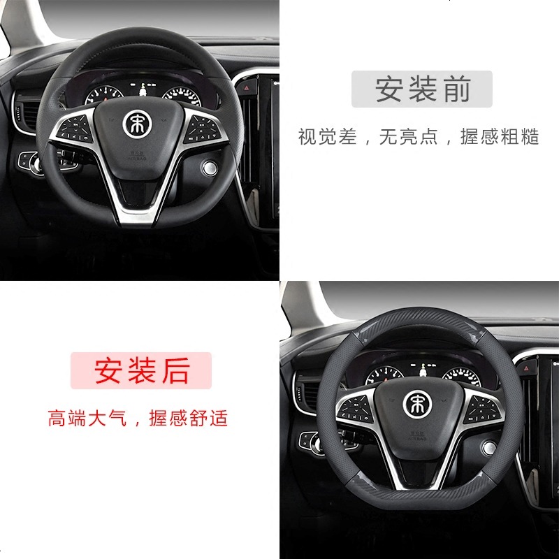 比亚迪宋max方向盘套 专用宋dm秦唐f3D型打孔防滑碳纤四季把套
