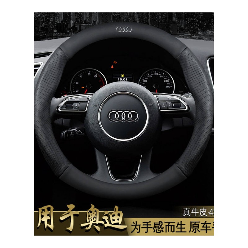 2018款汽车奥迪方向盘套A6L A4L A3 A5 A7 A8L Q3 Q5 Q7真皮把套