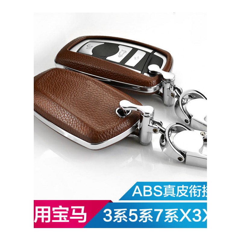 适用宝马钥匙包5系GT525li3系320X3X4X1X5X6汽车用真皮钥匙套壳扣