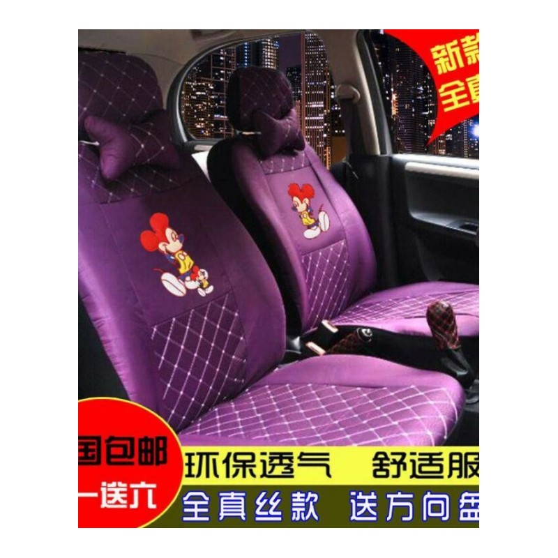 比亚迪F0座套专车专用全包布套byd f0 四季座套专用FO汽车坐套