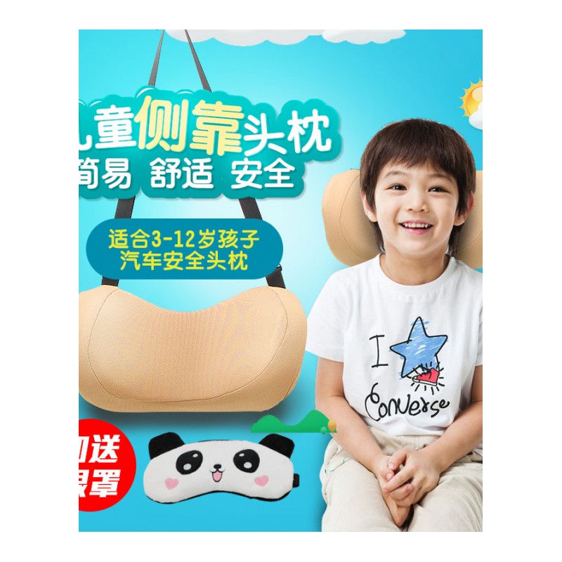 儿童汽车头枕记忆棉护颈枕头U型便携旅行四季通用休息睡枕3-12岁
