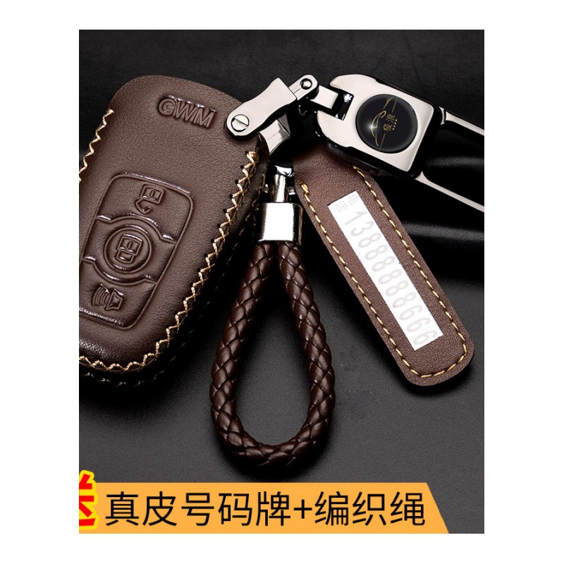长城哈弗H6H2sH7M6H9H8升级运动版h6coupe哈佛汽车真皮钥匙包套扣