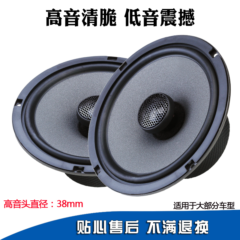 汽车音响喇叭6.5寸同轴喇叭12v音响改装重低音后尾箱喇叭扬声器