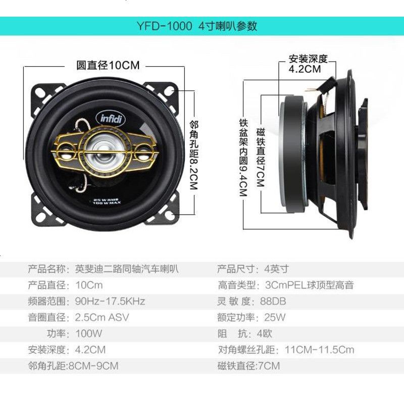 汽车音响喇叭4寸5寸6寸6.5寸汽车喇叭同轴改装全频中重低音高音头