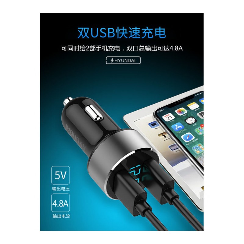 现代车载充电器快充汽车手机点烟器插头快速一拖二车充多功能usb