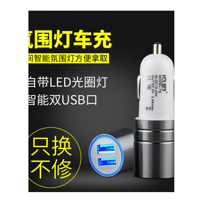 车载充电器一拖二汽车点烟器双usb智能快充转接口手机车充