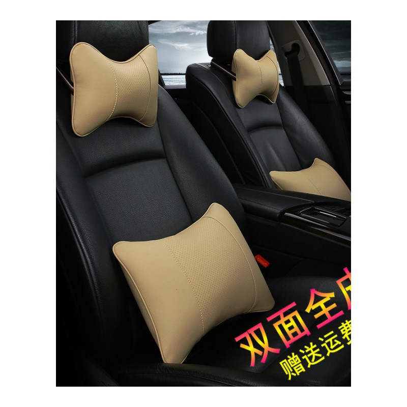 汽车头枕护颈枕 车用枕头 座椅靠枕汽车内饰用品 一对装夏季冰丝