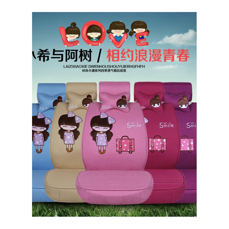 卡通汽车坐垫四季通用全包可爱女士时尚专用亚麻夏季凉垫新款座垫