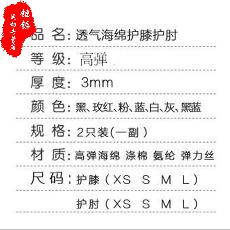 运动舞蹈护膝海绵膝盖护具防摔跳舞专用跪地加厚儿童男女成人护肘