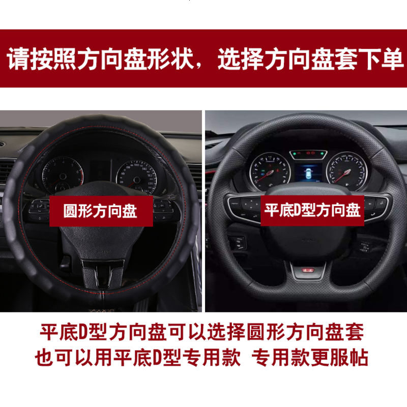 真皮方向盘套汽车把套四季通用防滑吸汗大众朗逸速腾科鲁兹卡罗拉