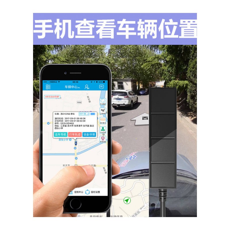北斗GPS定位器跟踪器汽车摩托车电瓶电动自行车追踪器车辆防盗器