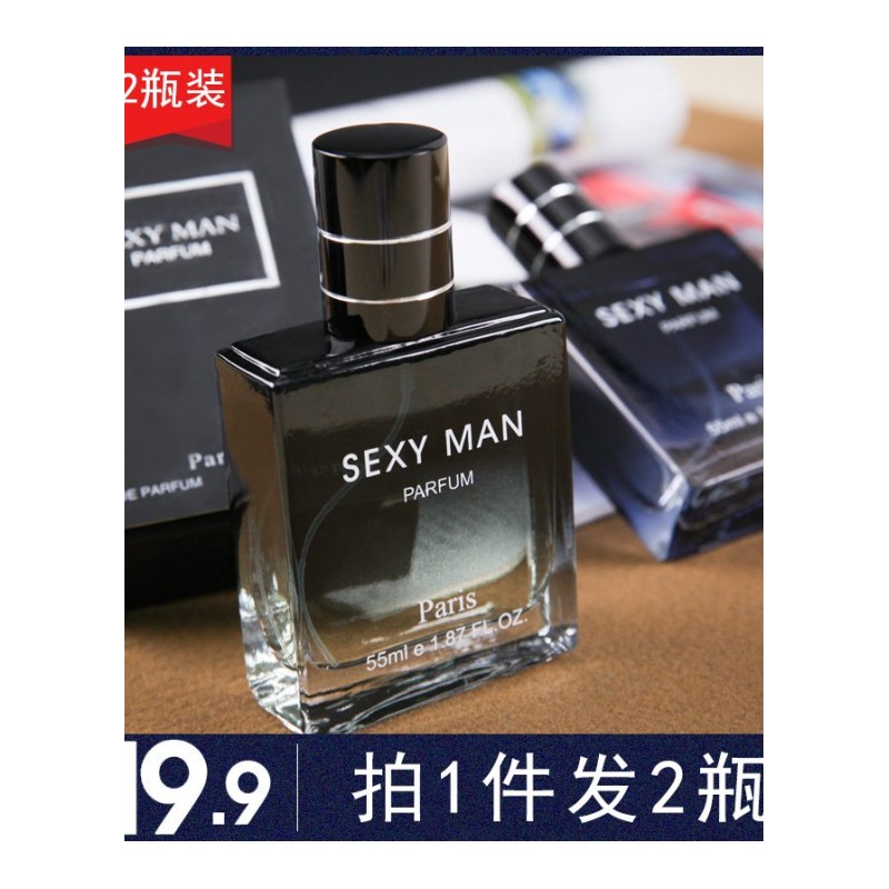买一送一男士香水持久淡香清新男人味古龙海洋运动学生香水