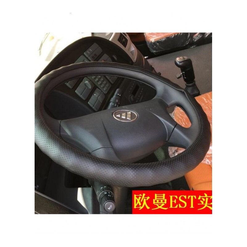 欧曼ETX GTL ETX把套 汕德卡C7H 解放J6P JH6 大货车方向盘套