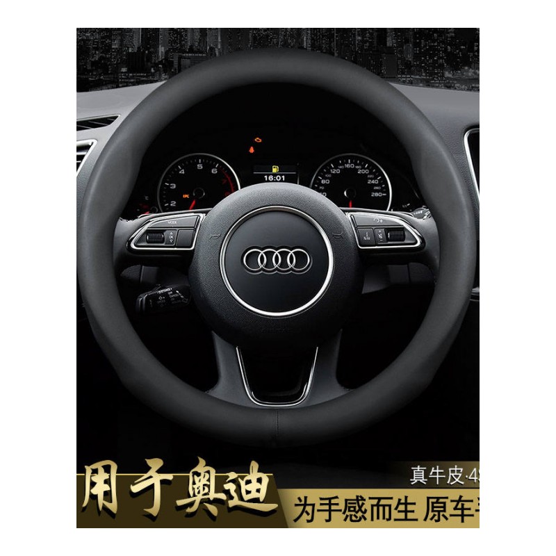 2018款汽车奥迪方向盘套A6L A4L A3 A5 A7 A8L Q3 Q5 Q7真皮把套