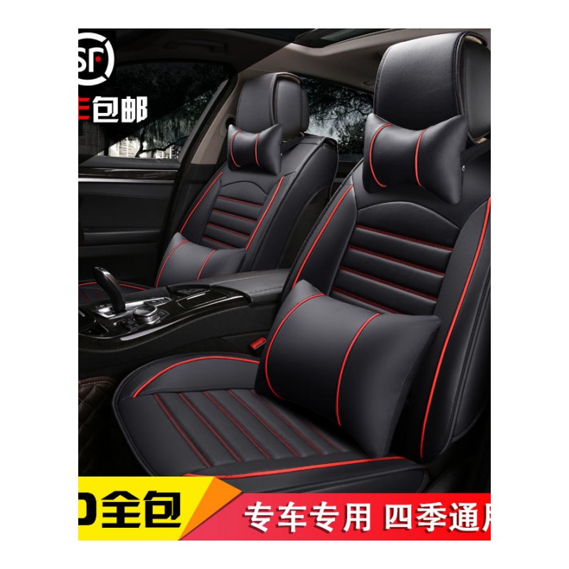 2018款荣威RX5/RX3/350/550/360/i6专用汽车座套四季通用全包坐垫