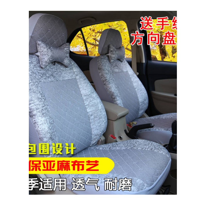 四季汽车座套新老世嘉凯越卡罗拉夏季轩逸全包亚麻骊威布艺k2坐垫