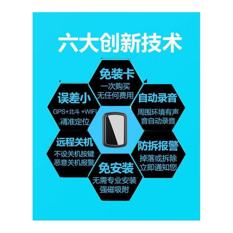 汽车定位仪防盗跟追踪器gps手机远程听录音找个人 出轨迷你2018款