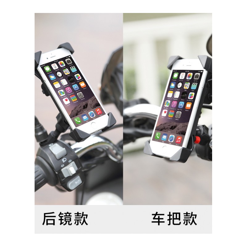 摩托电动车自行车手机支架USB充电器防摔通用防震越野GPS车载导航