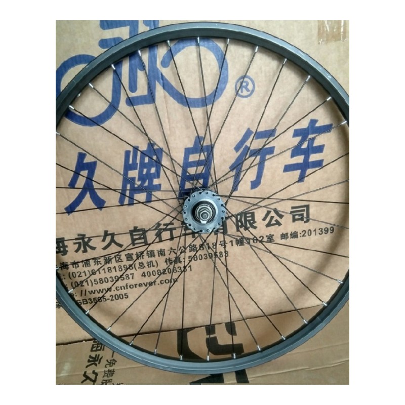 永久自行车轮组配件前后轮子26寸27.5寸山地车轮毂通用铝合金车圈