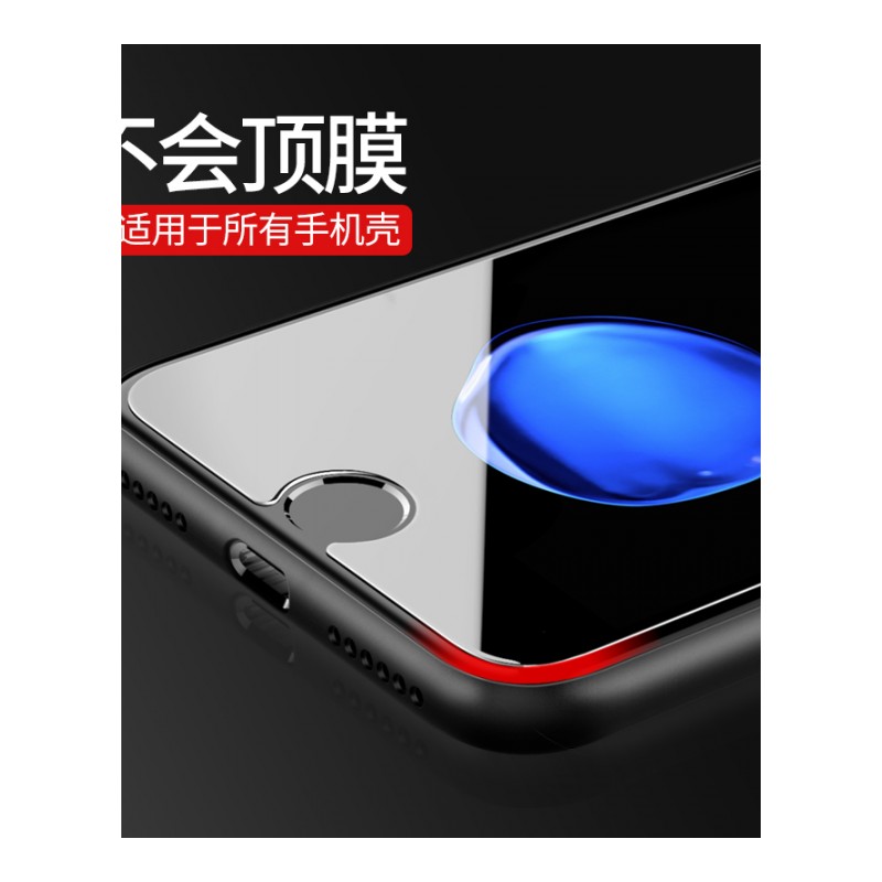 苹果8plus钢化膜iphone7全屏透明8手机贴膜i8蓝光七水凝i7P防摔ip