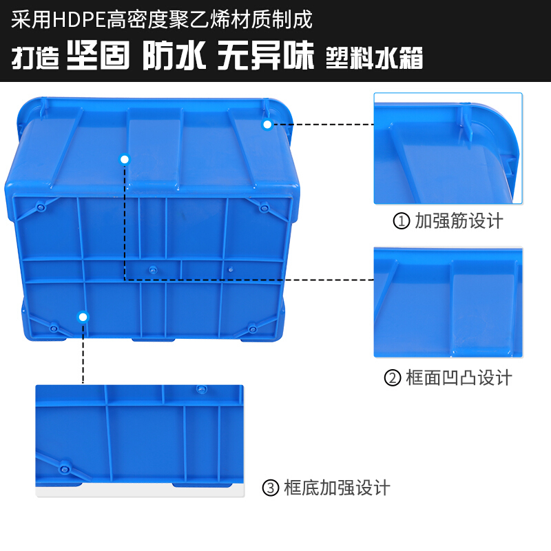 大号加厚塑料水箱长方形周转箱大容量洗澡水桶养鱼养龟水产养殖箱