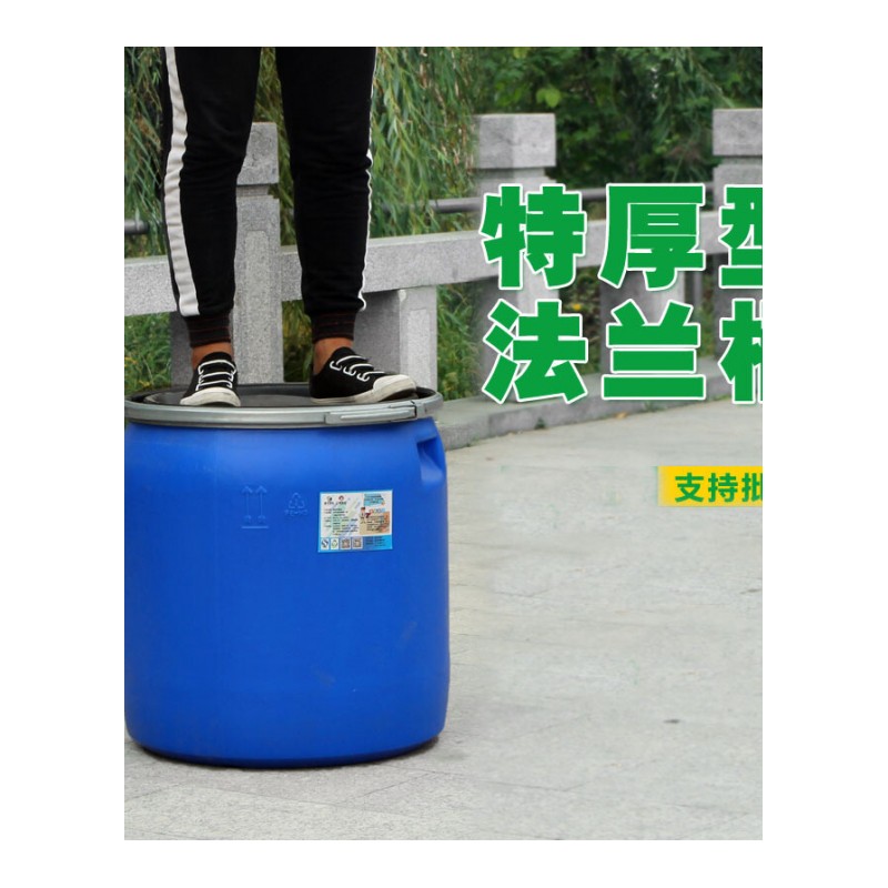特厚大口桶150L法兰桶化工塑料桶带铁箍密封桶蓝色避光桶包装用桶 150升法兰桶[特厚、]