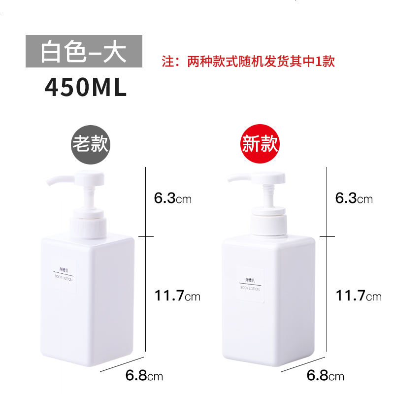 Enyakids家庭旅行乳液分装瓶塑料按压式方形洗水洗手液浴室空瓶子大小号