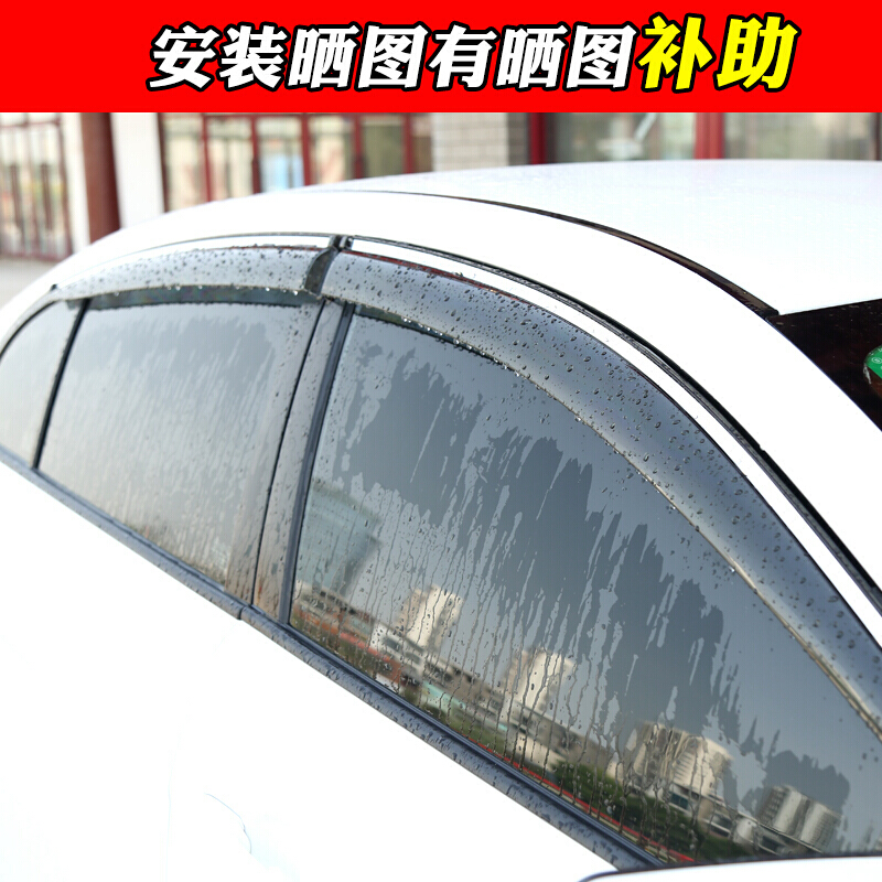 海马S7S5车窗雨眉四代福美来三代骑士M6M5M3不锈钢晴雨挡汽车改装