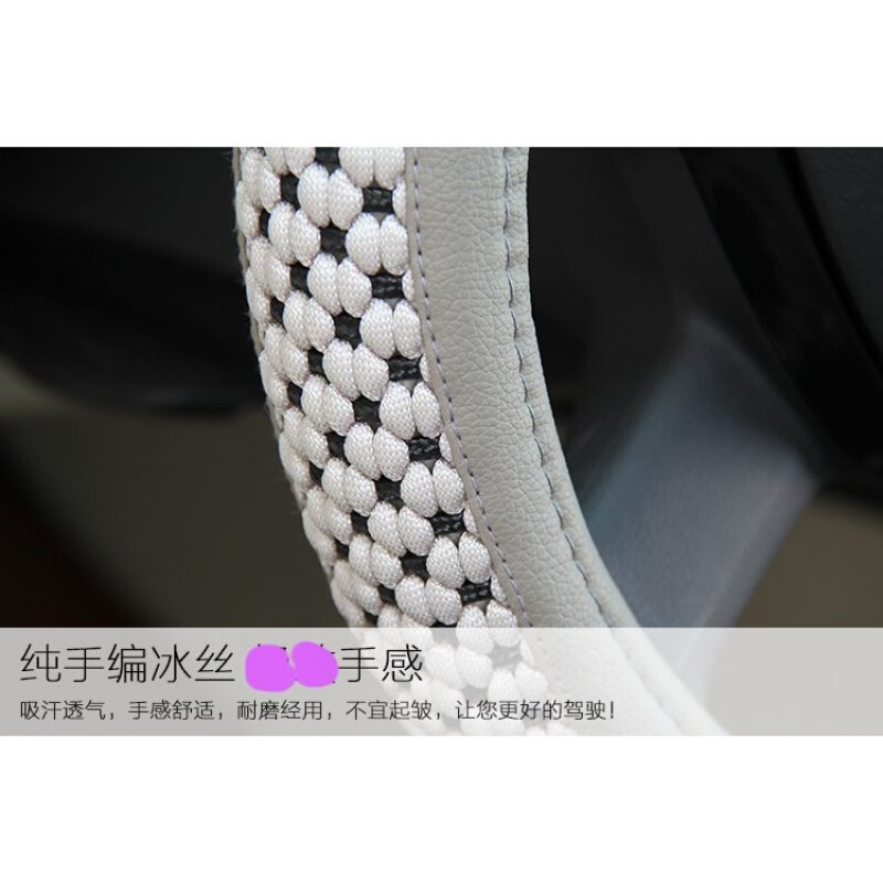 比亚迪F3FO宋MAX元S6S7G3G5G6L3速锐方向盘套冰丝四季汽车把套女
