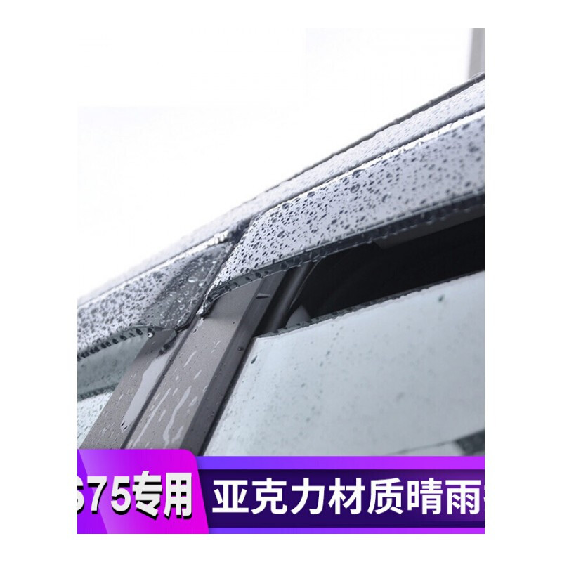 长安CS75晴雨挡长安CS35/CS75改装车窗亮条雨眉专用