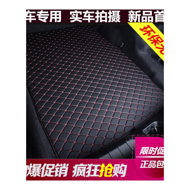 宝马全新530li320li系GT1系X1X3X5X6全包围汽车后备尾箱垫子专用