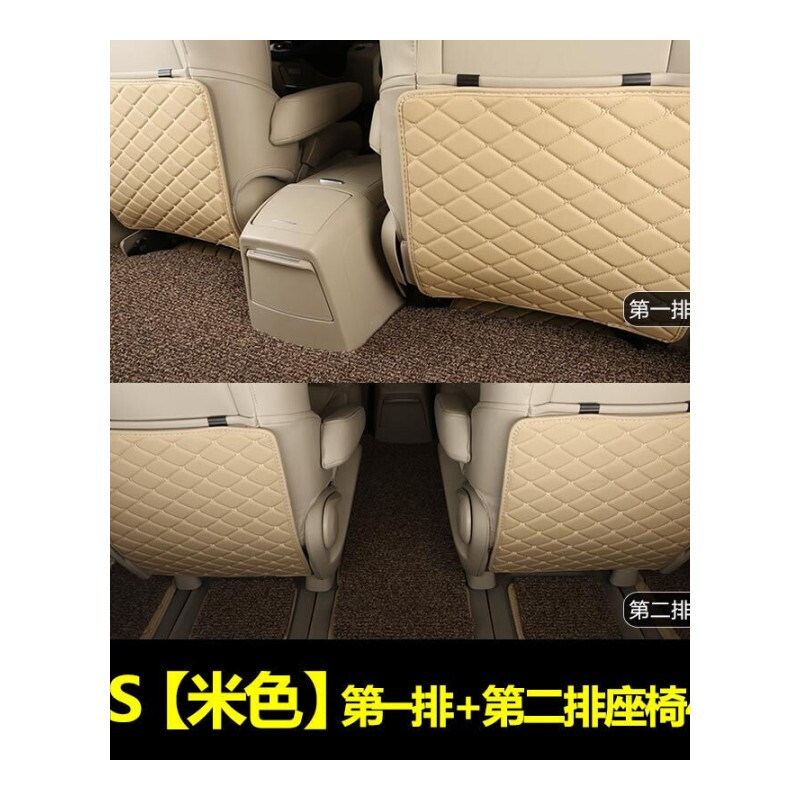 别克GL8座椅防踢垫2017款25S商旅车改装配件后排防踢垫专用