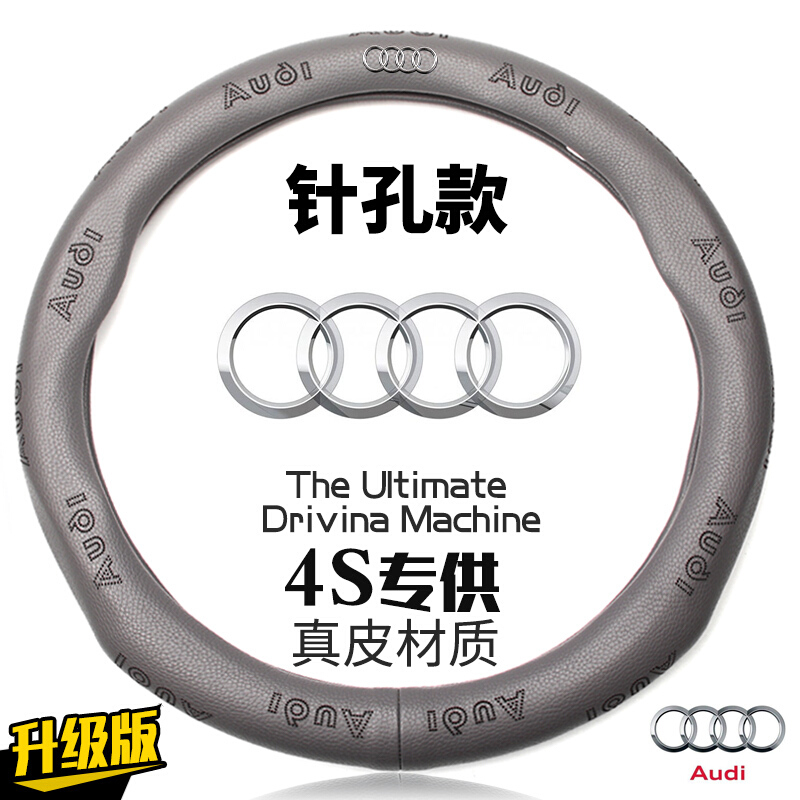 奥迪方向盘套A4LA6LQ3Q5Q7A3A4A5A7A8TT改装专用真皮把套