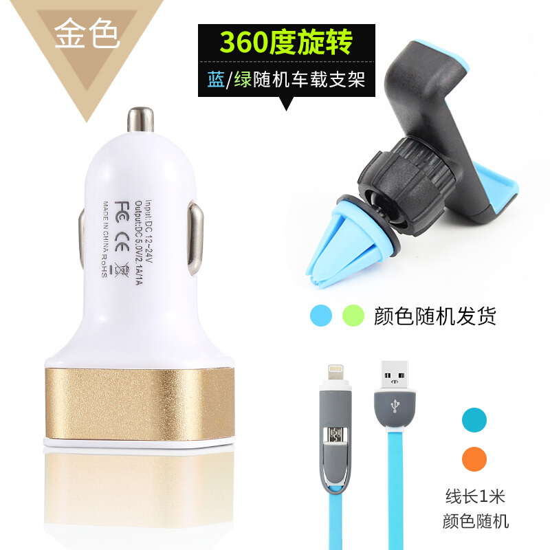 汽车用车载充电器手机通用多功能2A双usb车充一拖二点烟器转接头