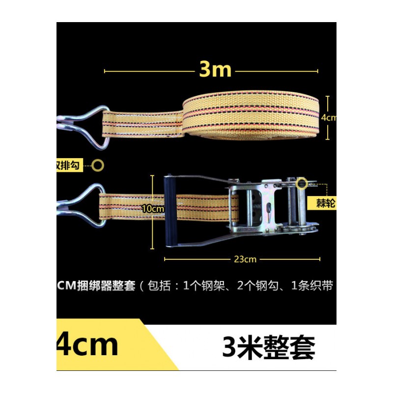 货车捆绑带拉紧器收紧器拖车绳子固定紧固带紧绳器汽车专用刹车绳