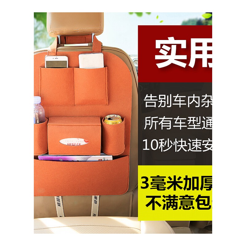 车内汽车用品超市车载储物袋置物袋多功能座椅背收纳箱挂袋纸巾盒