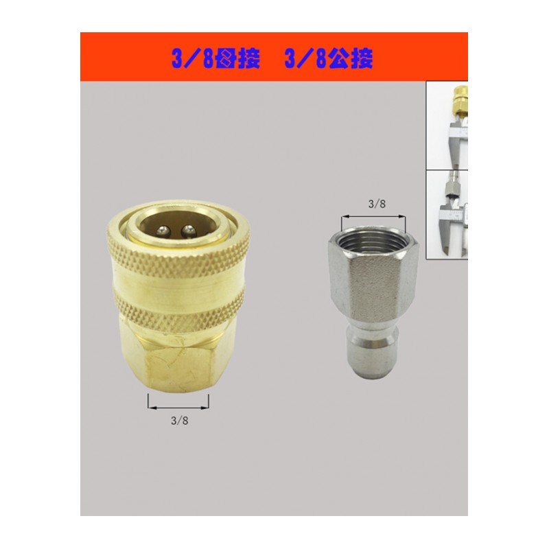 洗车机高压水枪头快接水枪管3/8快接接口360旋转快换活接全铜接头