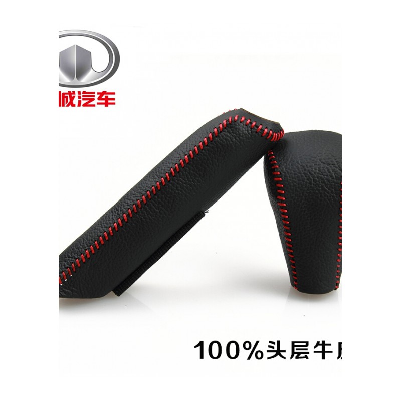 哈弗H1H2H5H6风骏5C30C50汽车排挡套真皮挡把套手刹套