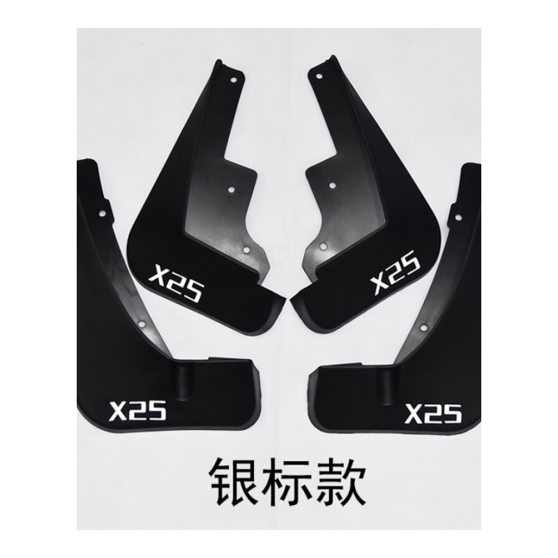 北汽绅宝X25X35EX360改装专用挡泥板改装专用挡泥皮配件泥瓦