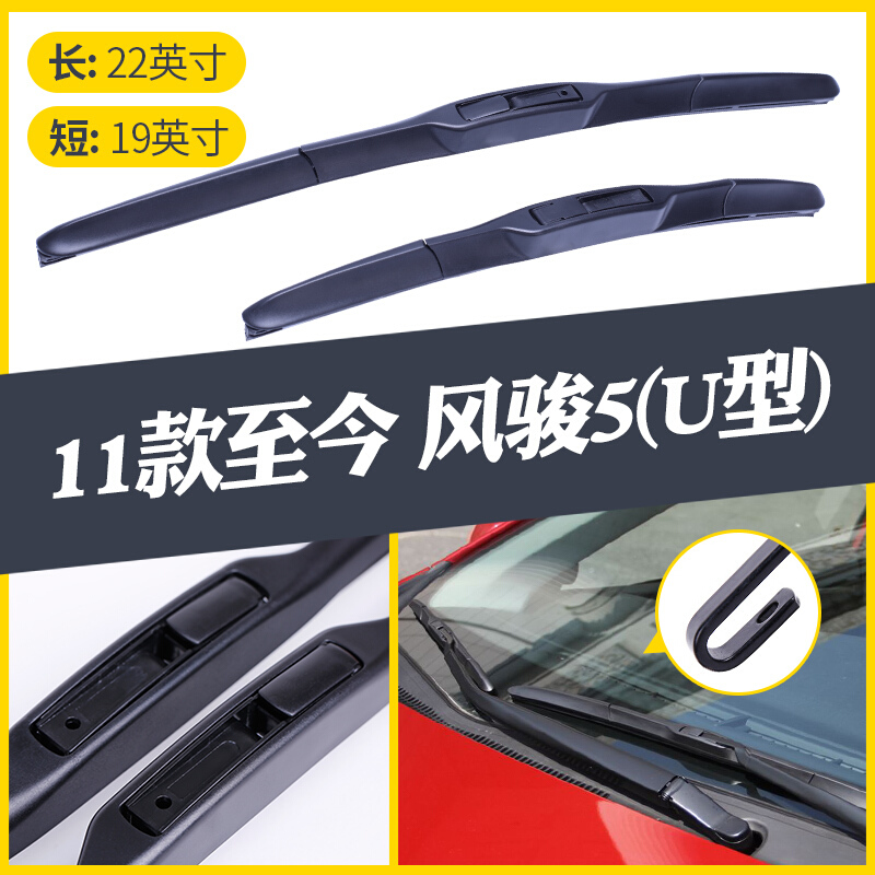 长城皮卡风骏5雨刮器2011款2013142017欧洲版专用原装雨刷器片[11款至今]风骏5(U型接口)其它