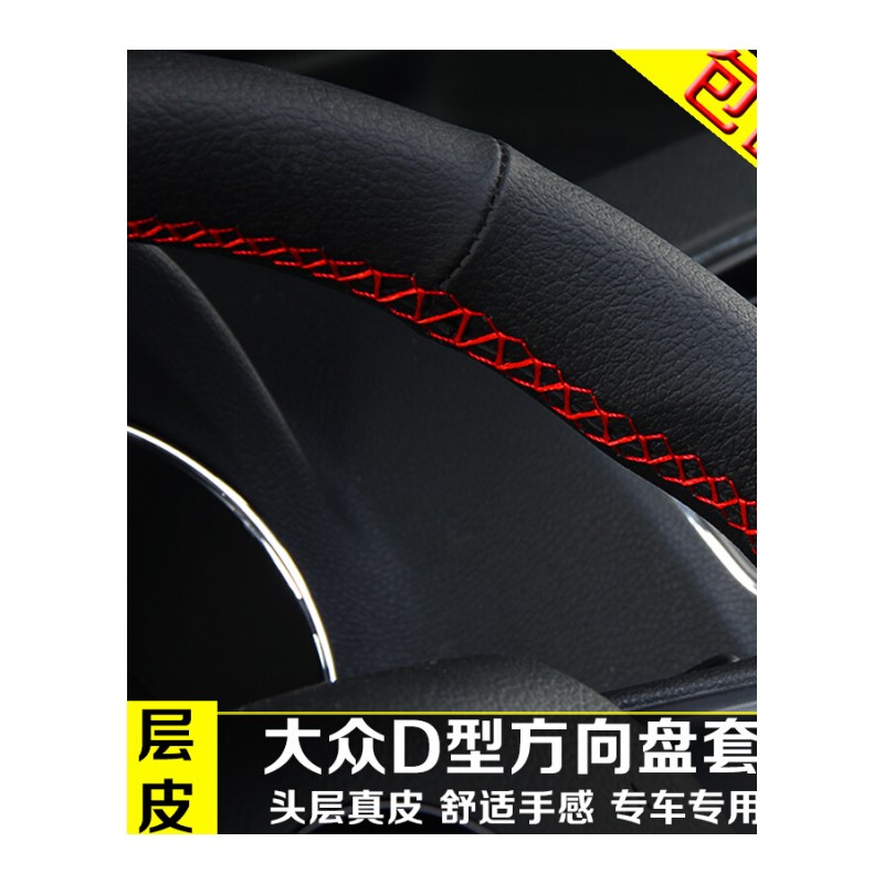 凌渡方向盘套宝来朗行高尔夫7速腾POLO途安L朗逸捷达手缝真皮