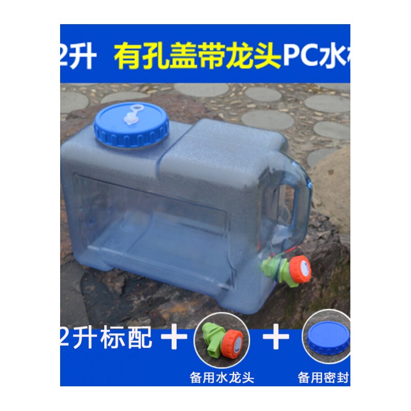 自驾游储水桶PC户外带龙头矿泉水桶纯净水桶车载食品级塑料饮水桶