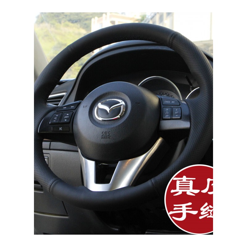昂克赛拉方向盘套手缝真皮CX-5阿特兹CX-4马自达3马6星骋CX7把套