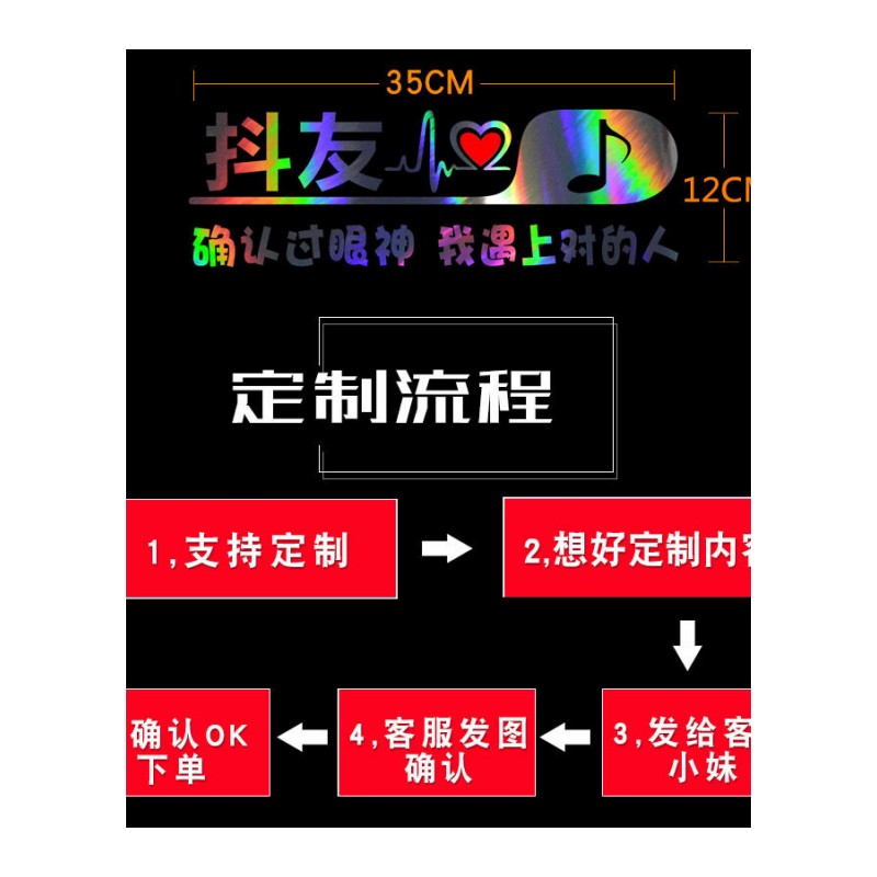 抖友车贴2018七彩汽车贴纸创意尾标反光个贴性装饰纸定制抖音车贴