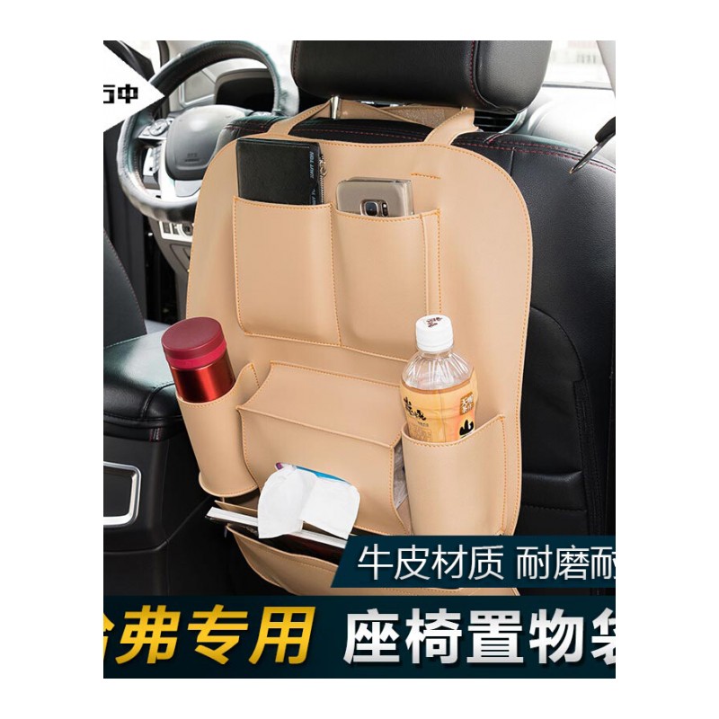 长城哈弗H6座椅椅背袋哈佛H2H6CoupeH7H2S收纳袋置物盒皮革改装