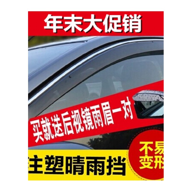 06-18款丰田新老花冠卡罗拉双擎雷凌汽车窗晴雨挡雨眉雨搭遮雨板