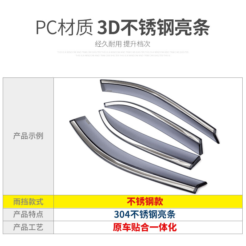 大众捷达晴雨挡改装桑塔纳朗逸车窗雨眉宝来凌渡途观装饰挡雨板
