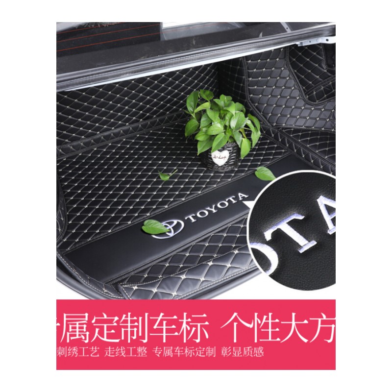 2014-2017款丰田新卡罗拉全包围后备箱垫卡罗拉双擎汽车尾箱垫子