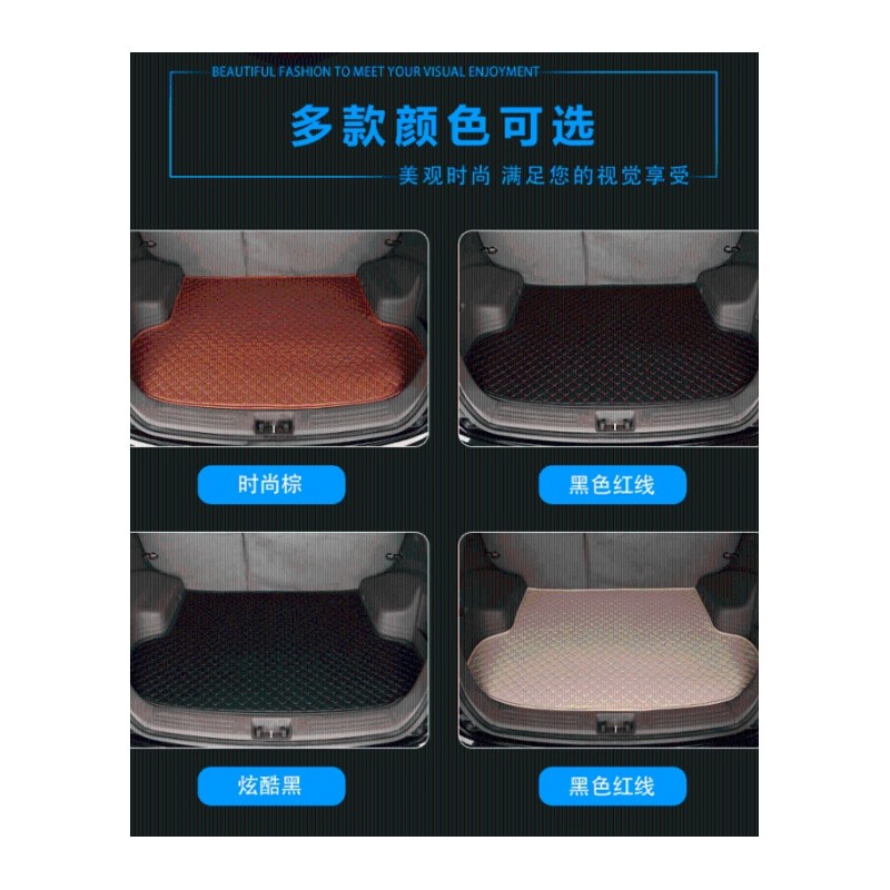 06/07/08/09/10/11/12/13/14年新老款途胜汽车全包后备箱垫子